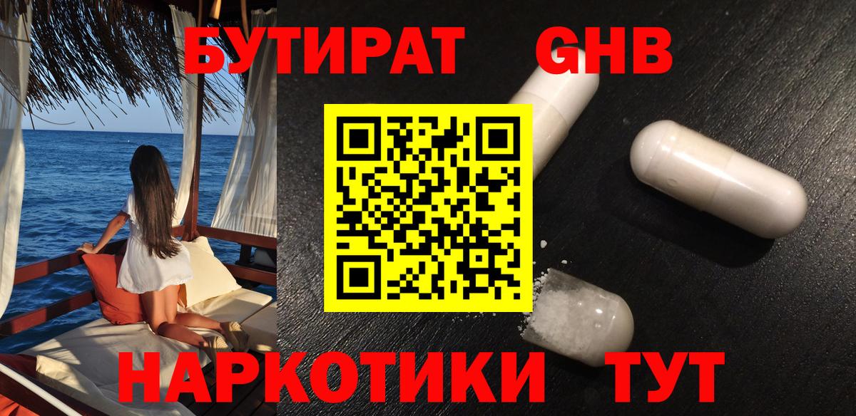 БУТИРАТ оксана Сатка