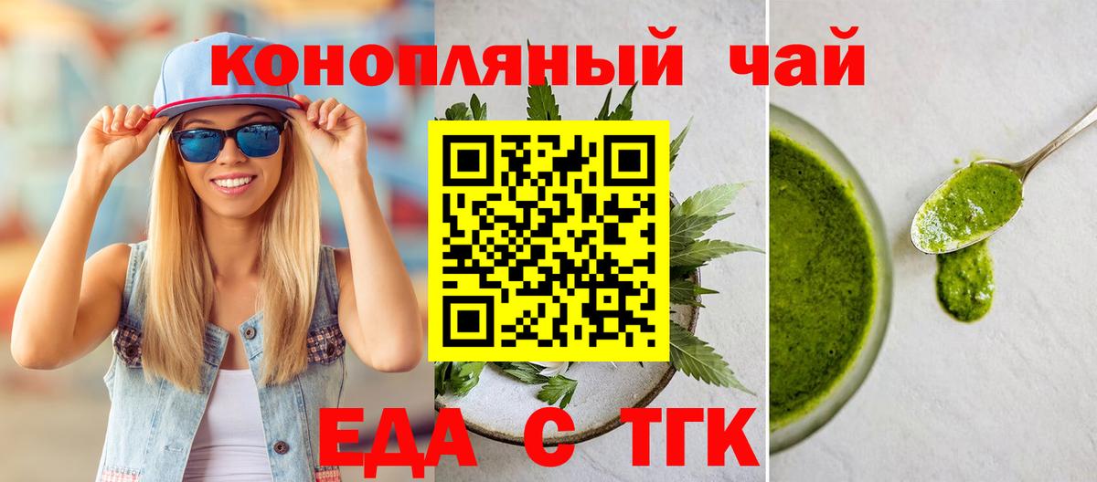 Сатка  Canna-Cookies конопля  Вход с VPN 