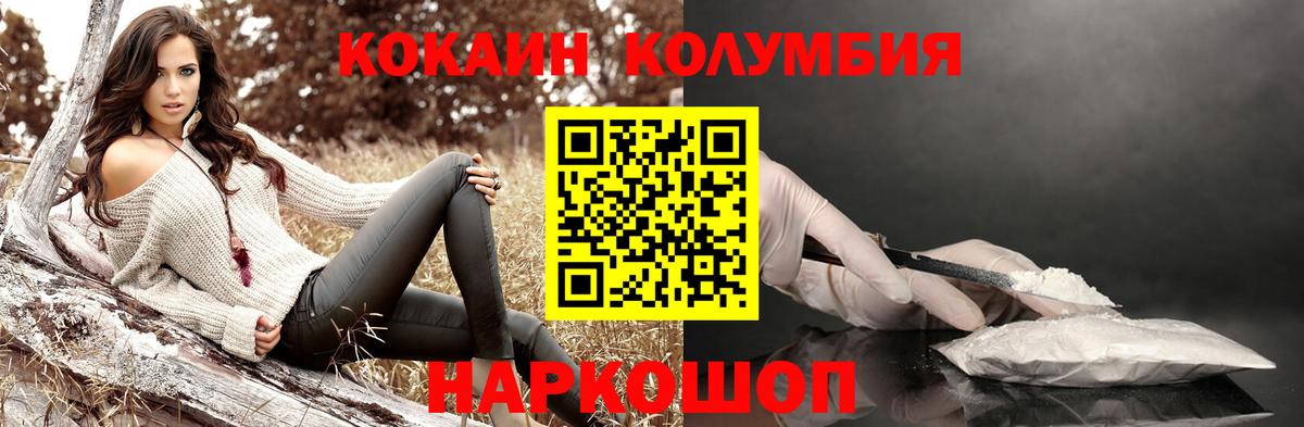 Сатка  Cocaine FishScale  Вход с VPN  КОКАИН  Кокаин Перу 