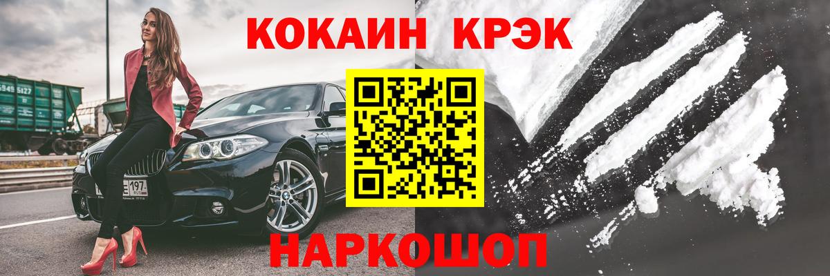 COCAIN 97% Сатка