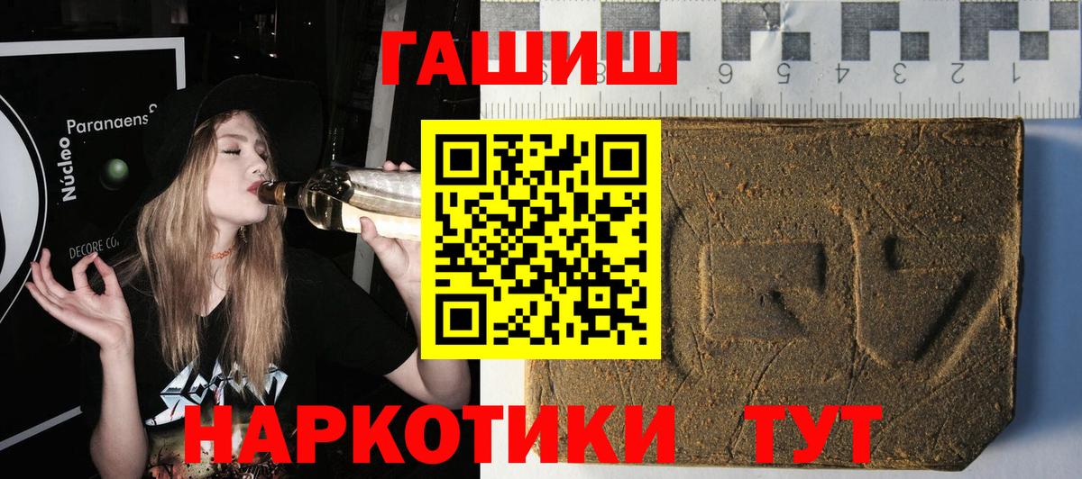Гашиш гашик Сатка