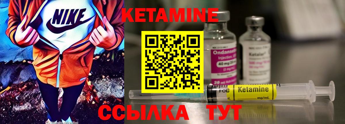 ОМГ ОМГ ссылка  КЕТАМИН VHQ  Вход с VPN  Сатка  КЕТАМИН VHQ 