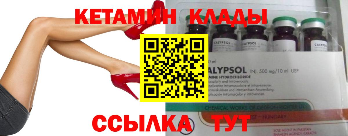 Кетамин VHQ Сатка