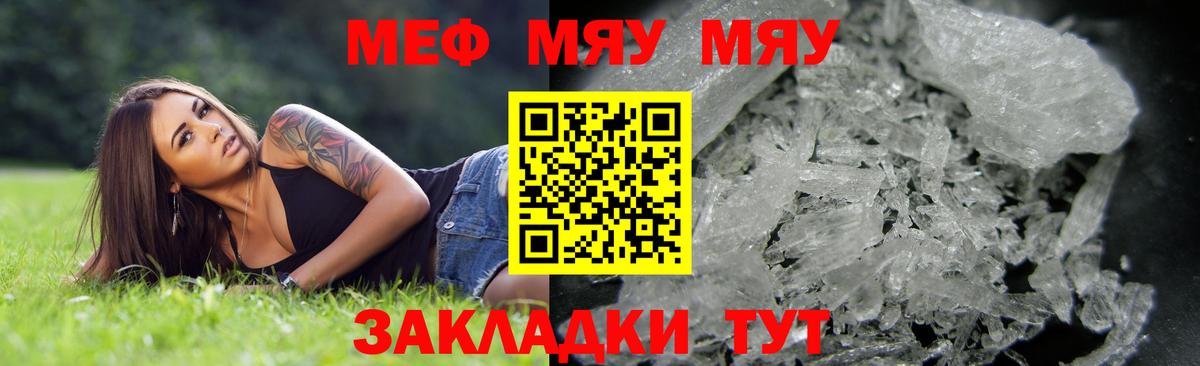 Сатка  Меф  МЕФ mephedrone  Вход с VPN  МЕФ мука 