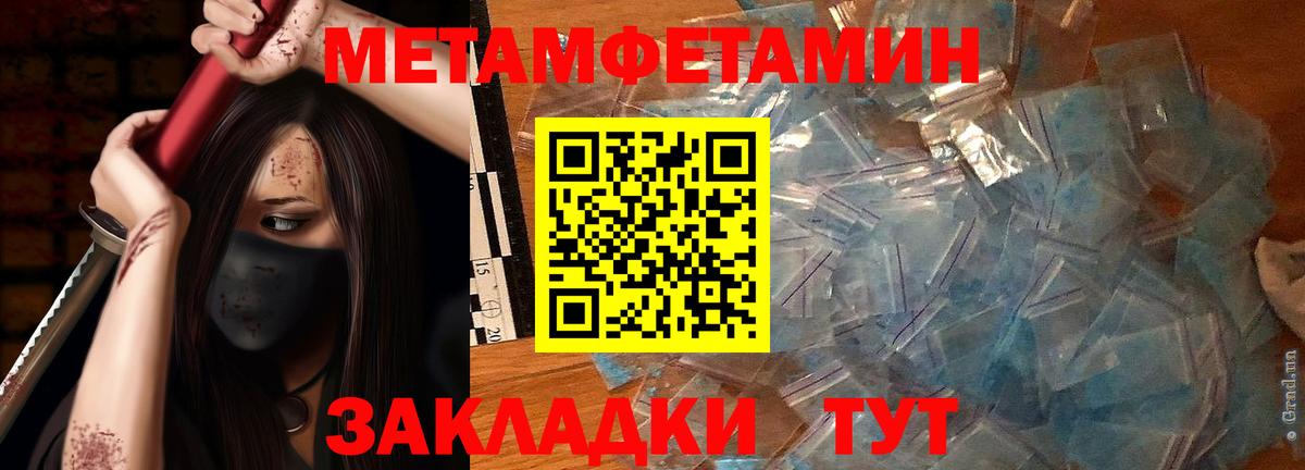 Метамфетамин Декстрометамфетамин 99.9%  Вход с VPN  Сатка 