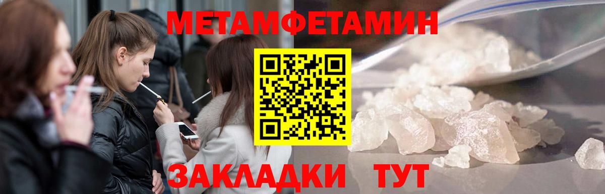 Метамфетамин Methamphetamine Сатка