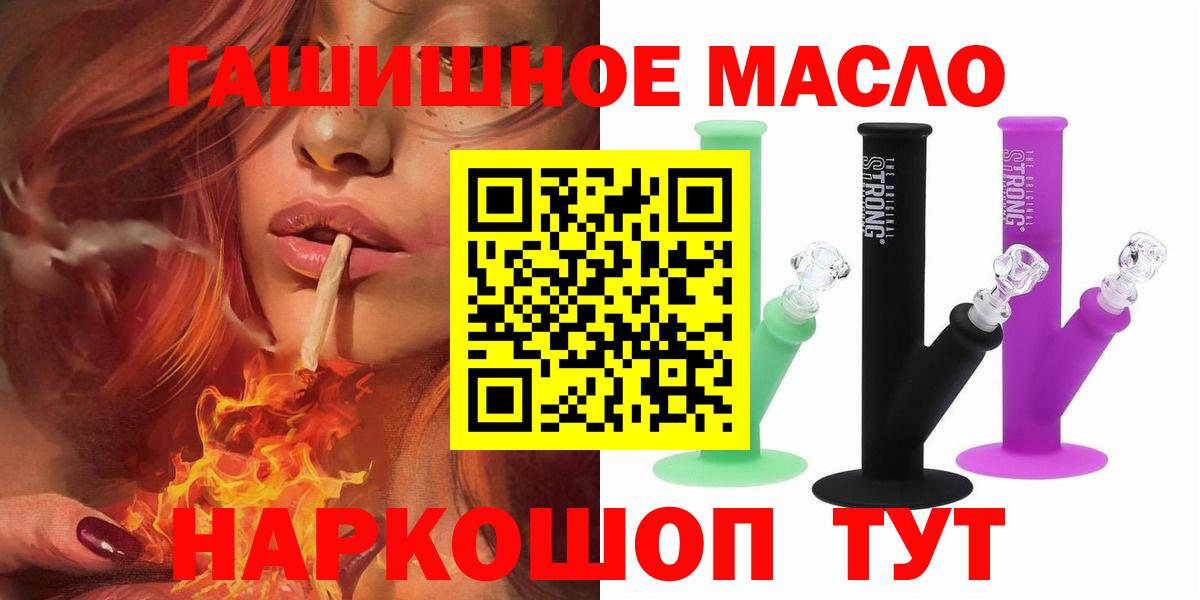 Сатка  ТГК THC oil  где купить   Вход с VPN 