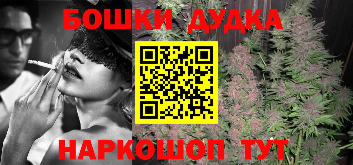 Бошки марихуана семена Сатка